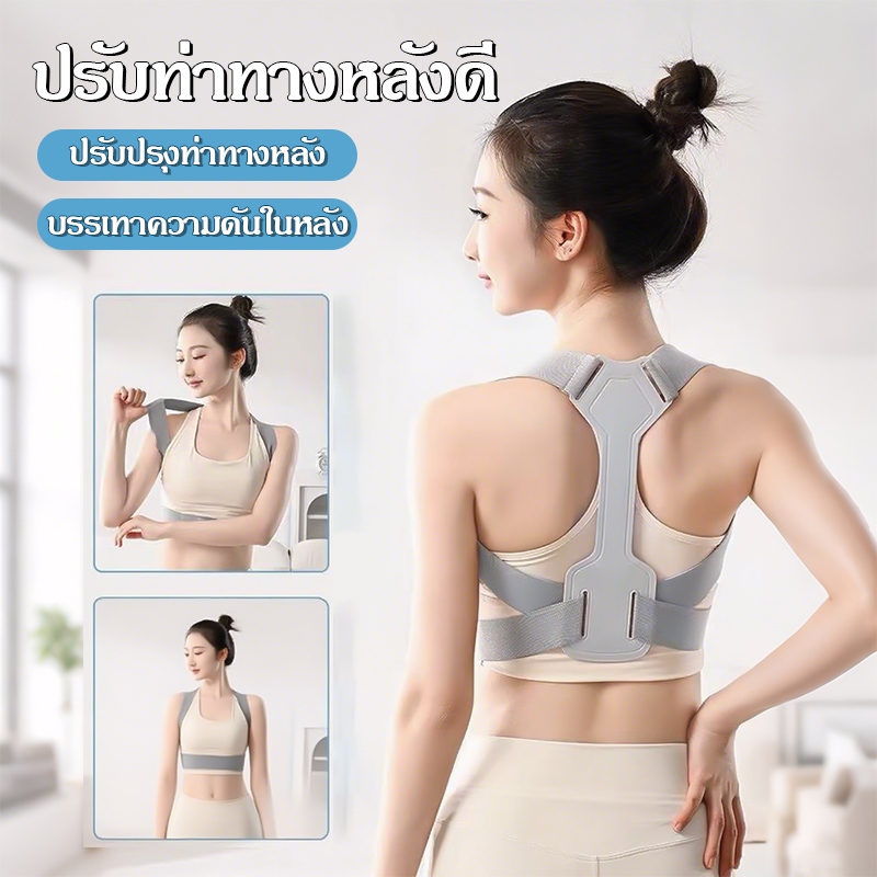 เข็มขัดพยุงหลัง เข็มขัดแก้ไขหลัง รูปตัว X ผู้ชายและผู้หญิงสามารถใช้ได้ ช่วยปรับสรีระช่วงไหล่  ที่รัดเอว แก้หลังงอ