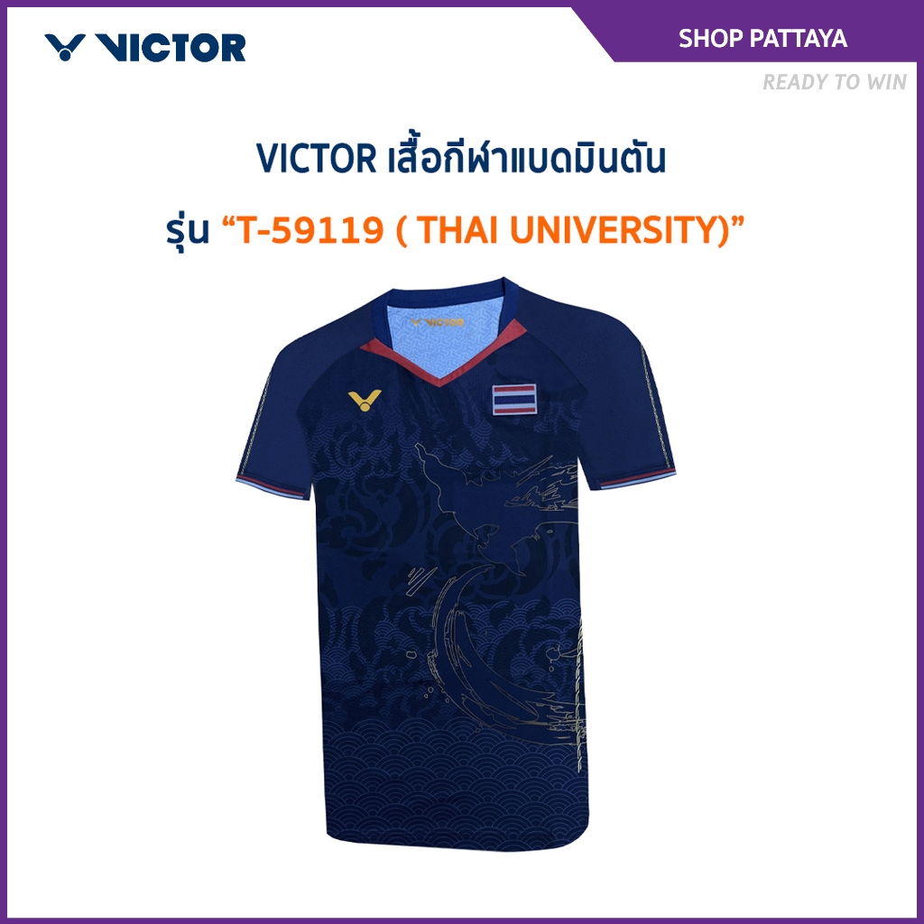 VICTOR เสื้อกีฬาแบดมินตัน รุ่น T-59119 ( THAI UNIVERSITY )