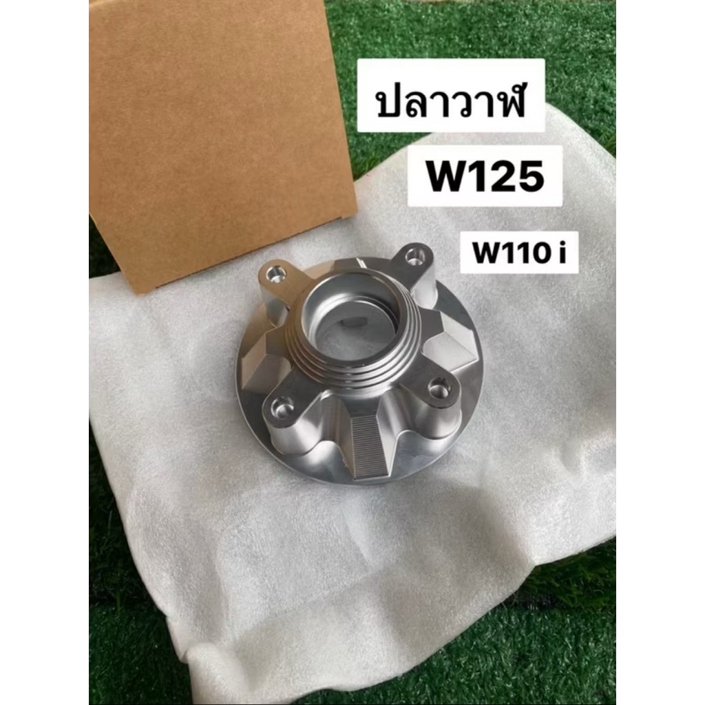 ดุมสเตอร์ CNC wave125 อัลลอย ลดน้ำหนัก ดุมเสตอร์ W125i W110i ปลาวาฬ เวฟ 100-05ยูบ๊อก