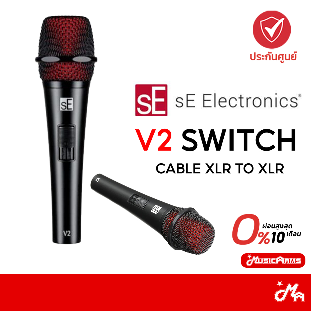 sE Electronics V2 Switch ไมโครโฟน Music Arms