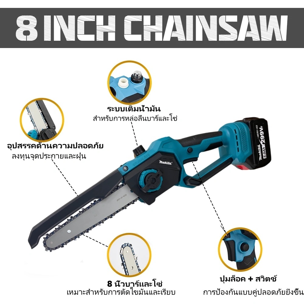 เลื่อยโซ่ไร้สาย 8 นิ้ว 299V 3000W มอเตอร์ไร้แปรง พลังแรง ตัดไม้ ตัดกิ่ง พร้อมแบตเตอรี่คู่+อุปกรณ์ครบชุด ปลอดภัย ราคา ถูกที่สุด ดีลบีเคเค แกลเลอรีภาพที่ 3