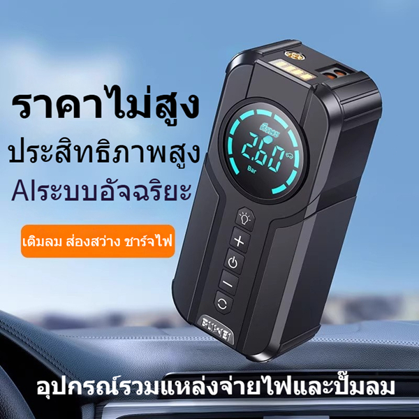 5IN 1 จั๊มสตาทรถยนต์ Car Powerbank Batteryสตาร์ทรถยนต์จัมเปอร์รถยนต์,แบตเตอรี่รถยนต์ จััมพ์สตาร์ท รูปที่ 5