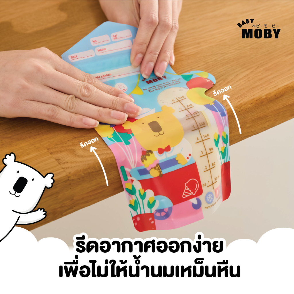 Baby Moby ถุงเก็บน้ำนม  8oz (24ถุง/กล่อง) (12 กล่อง) - รูปที่ 5