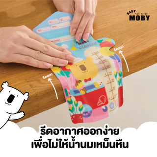 Baby Moby ถุงเก็บน้ำนม 5oz (30ถุง/กล่อง) (4 กล่อง)