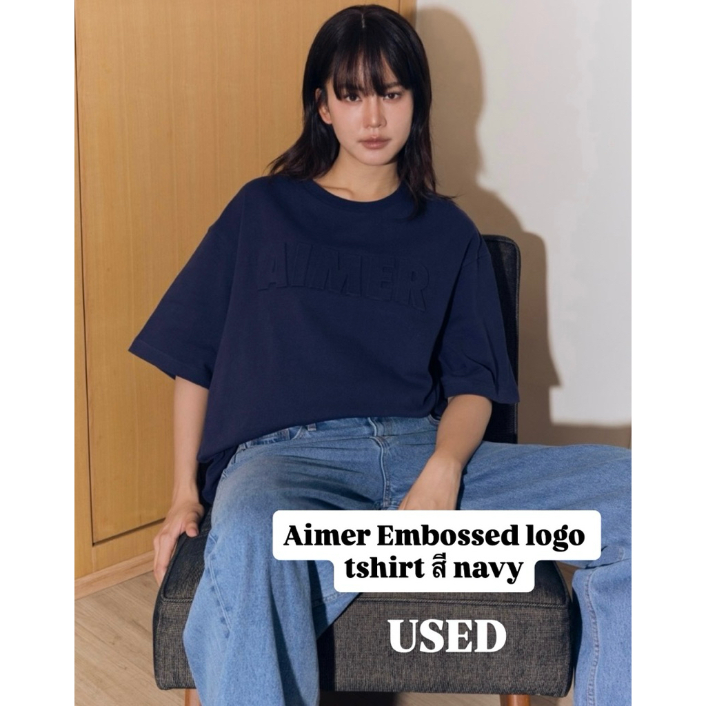 ส่งต่อ เสื้อ AIMER Embossed logo Tshirt สีกรม navy จาก AIMERWOMAN 🥣🥣