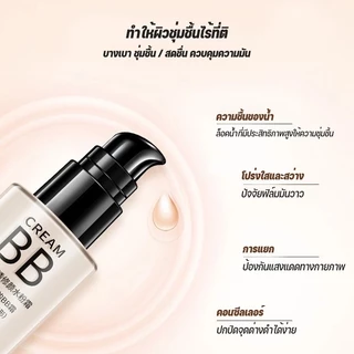 บีบีครีมรองพื้นกันน้ำสุดพลังง ปริมาณ30ML กันแดดกันน้ำกันเหงื่อ ปกปิดดีเยี่ย Creamy Long-lasting