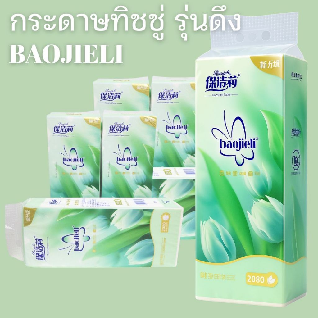 กระดาษทิชชู่ แบบดึง แบบ 1 ห่อ ทิชชู่แบบแขวน ใช้งานง่าย ซึมซับน้ำได้ดี ทิชชู่ SMALL-TUL