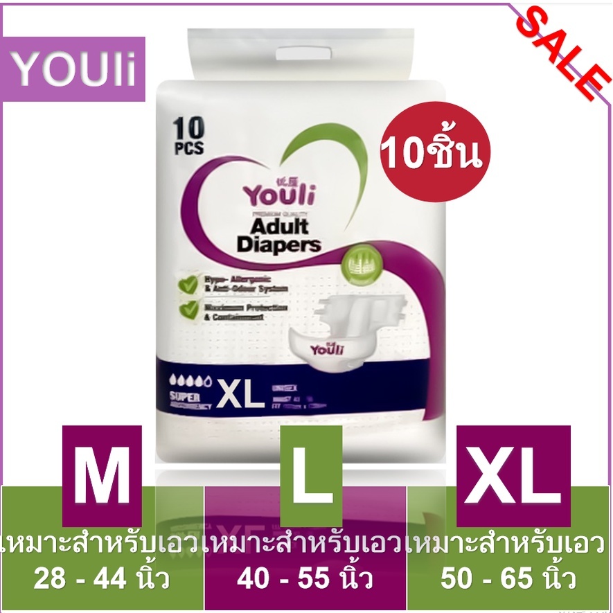 ทั้งชาย และหญ สูดอากาศ ผ้าอ้อมผู้ใหญ่10pcs กางเกงผ้าอ้อมผู้ใหญ่ แพมเพิสผู้ใหญ่