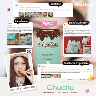 คอนแทคเลนส์รายเดือน MAYALENS รุ่น CHUCHU ชูชู่ งานละมุน งานเนียน ตาหวาน