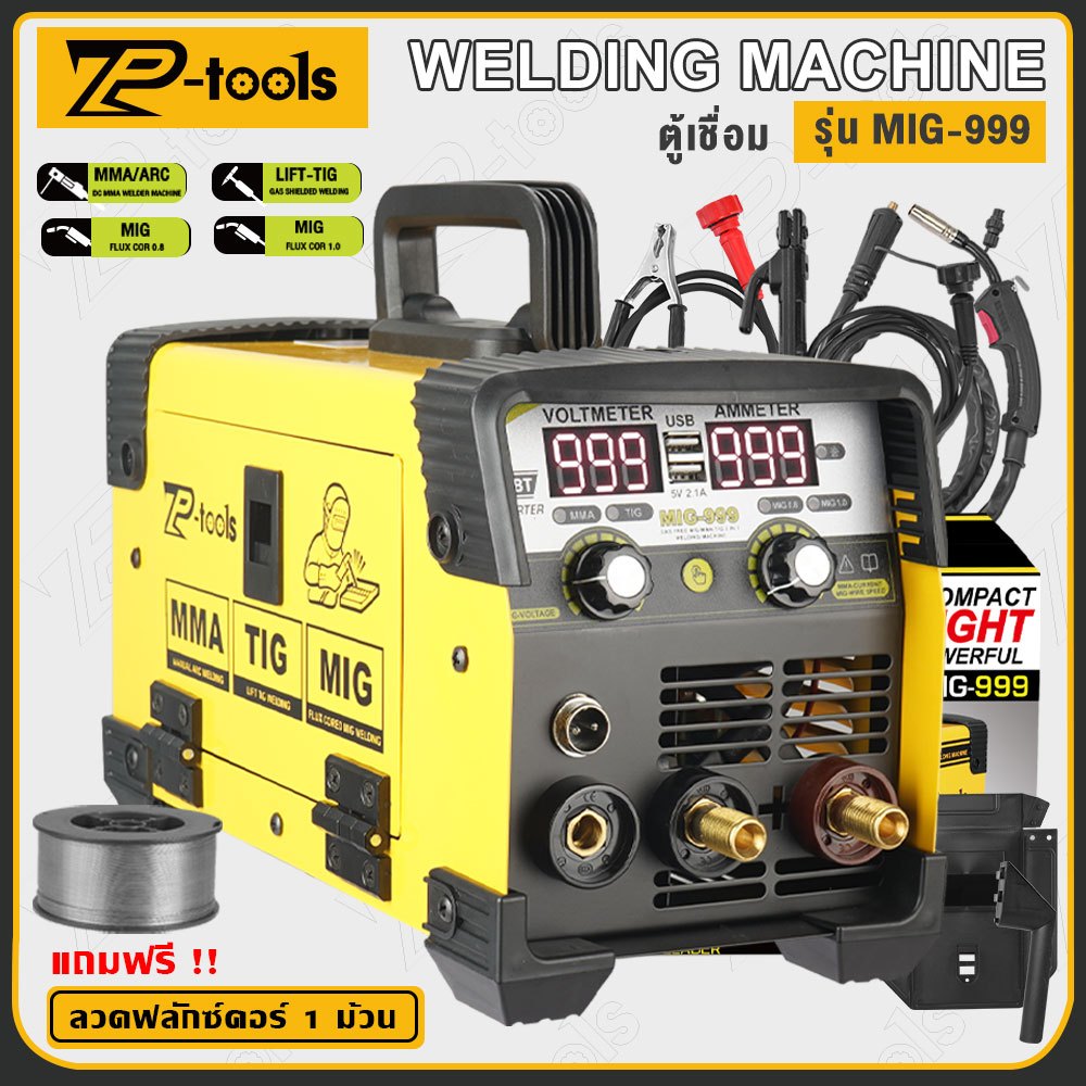 TP TOOLS ตู้เชื่อม ตู้เชื่อมไฟฟ้า 3 ระบบ เครื่องเชื่อม รุ่นไม่ใช้แก๊ส CO2 พร้อมระบบ รุ่น MIG-999