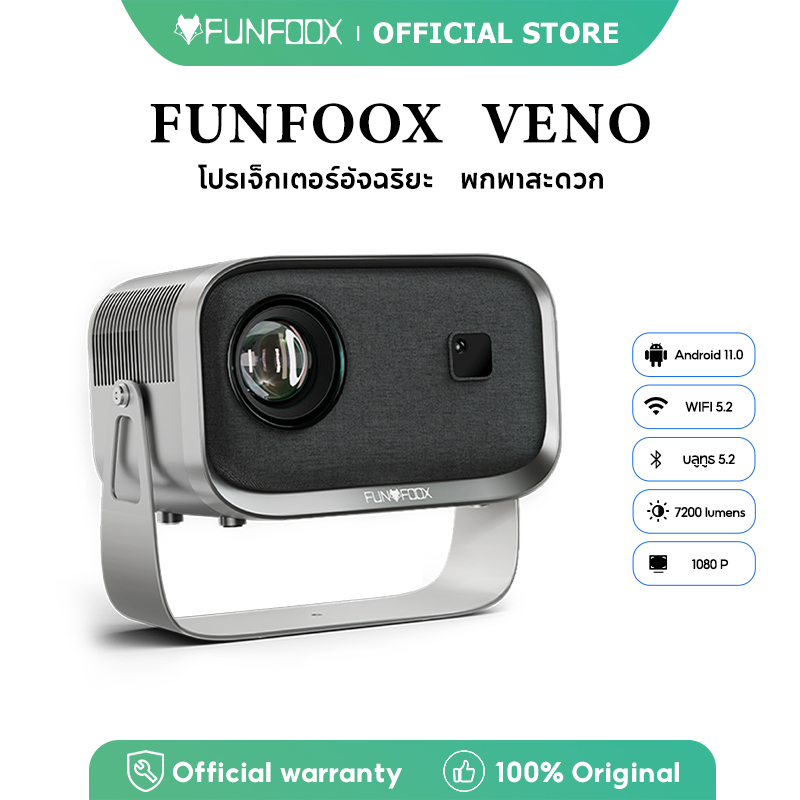 FUNFOOX VENO โปรเจคเตอร์พกพา ความละเอียด 1080P รองรับ Wi-Fi และ Bluetooth 4.0