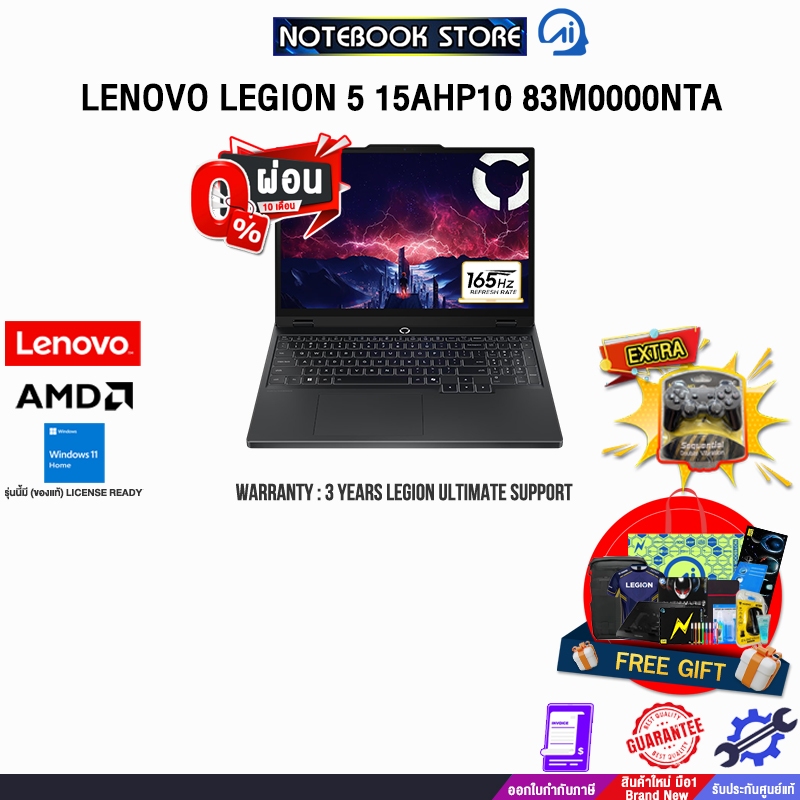 [ผ่อน 0% 10 ด.]LENOVO LEGION 5 15AHP10 83M0000NTA /R7 260/ประกัน 3 Years Legion Ultimate Support