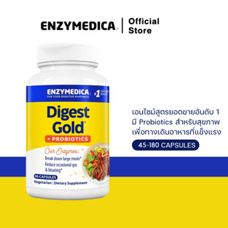 ENZYMEDICA Digest Gold +PROBIOTICS 💝 เอนไซม์ 14 ชนิดสูตรยอดข…