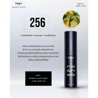 (ขนาด 10 ml.) น้ำหอม Perfume MAKNE SCENT หอมติดทน 24 ชั่วโมง