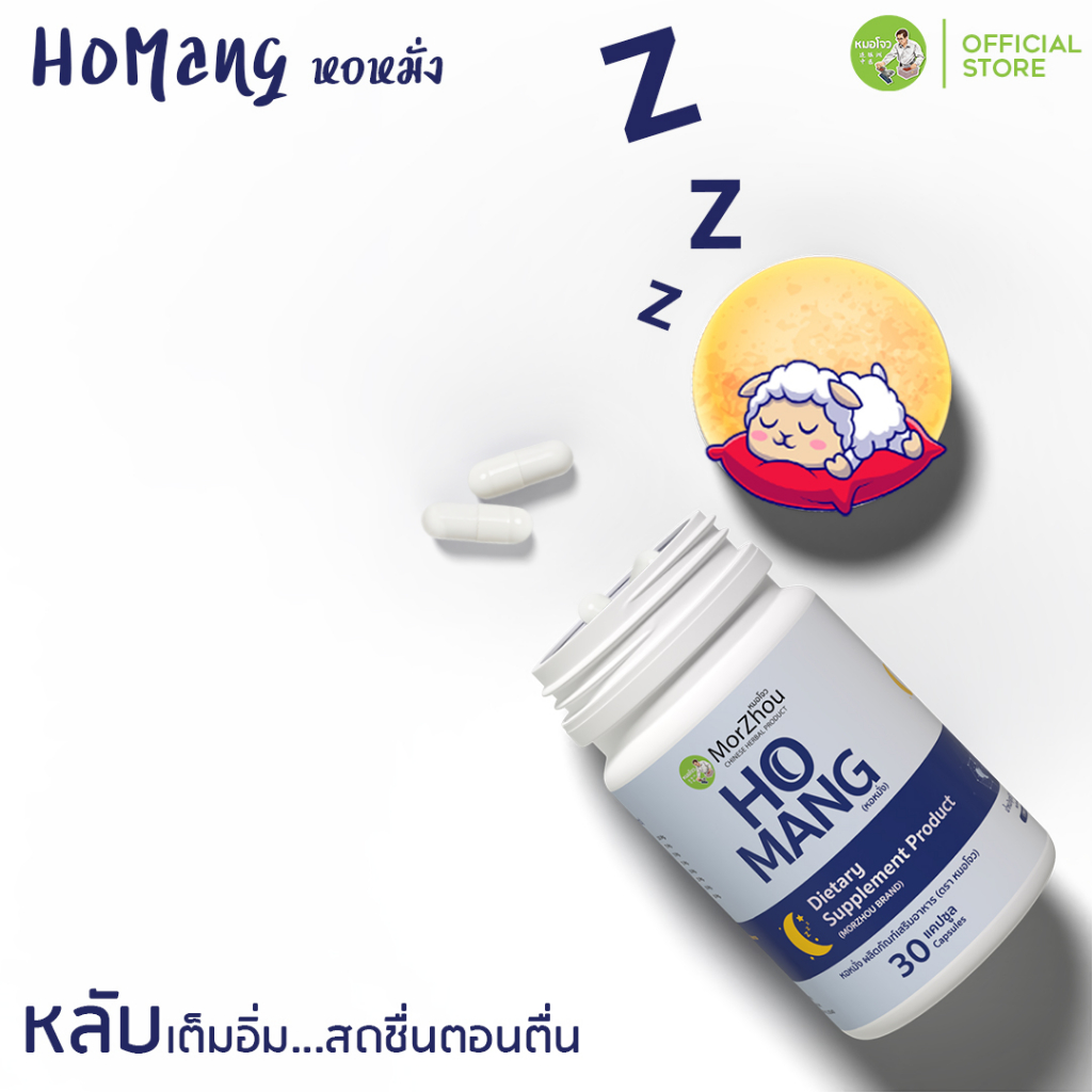 🐑แก้หลับยาก...ไม่ต้องนับลูกแกะ ยาช่วยหลับสั่งได้ สมุนไพรจีน บำรุงประสาท ฟื้นฟูสมอง อาหารเสริม ไม่ตื่นกลางดึก💊30Caps