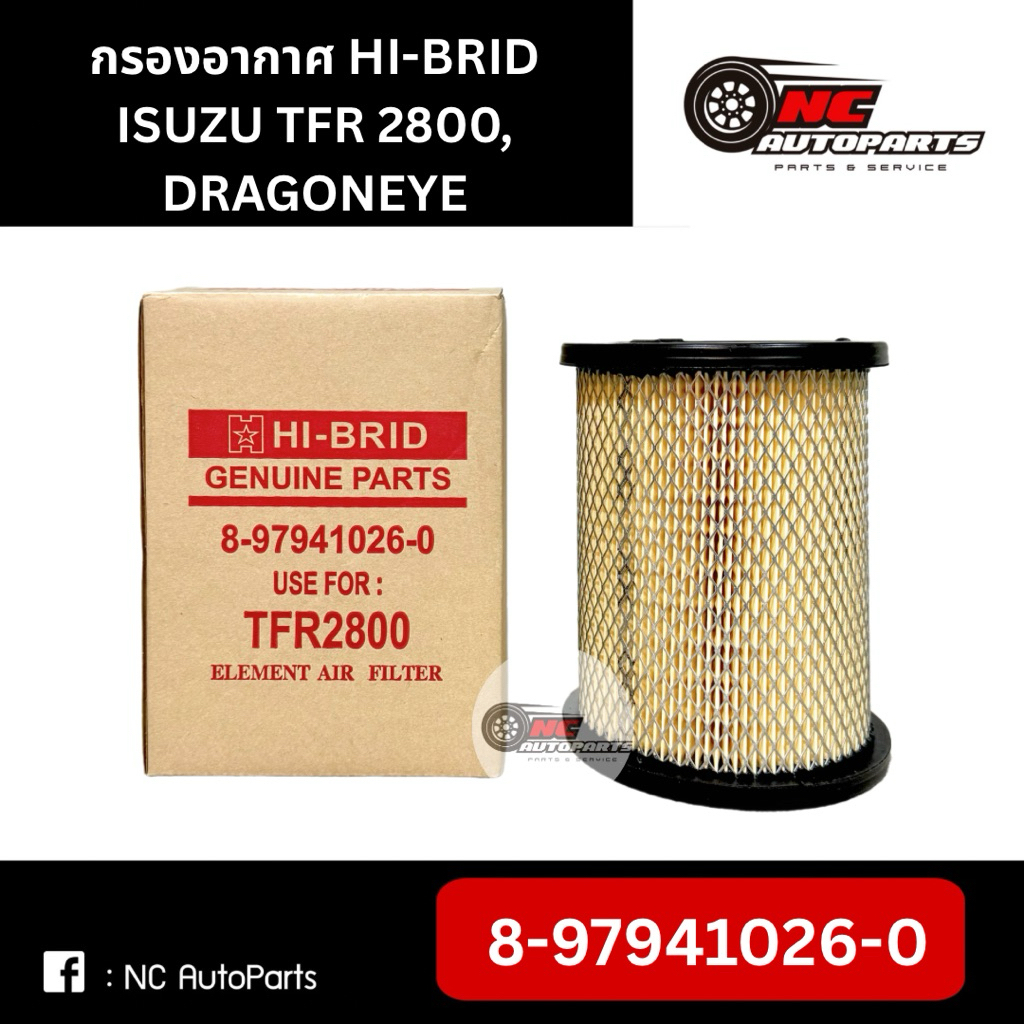กรองอากาศ HI-BRID ISUZU TFR 2800, DRAGONEYE รหัส 8-97941026-0