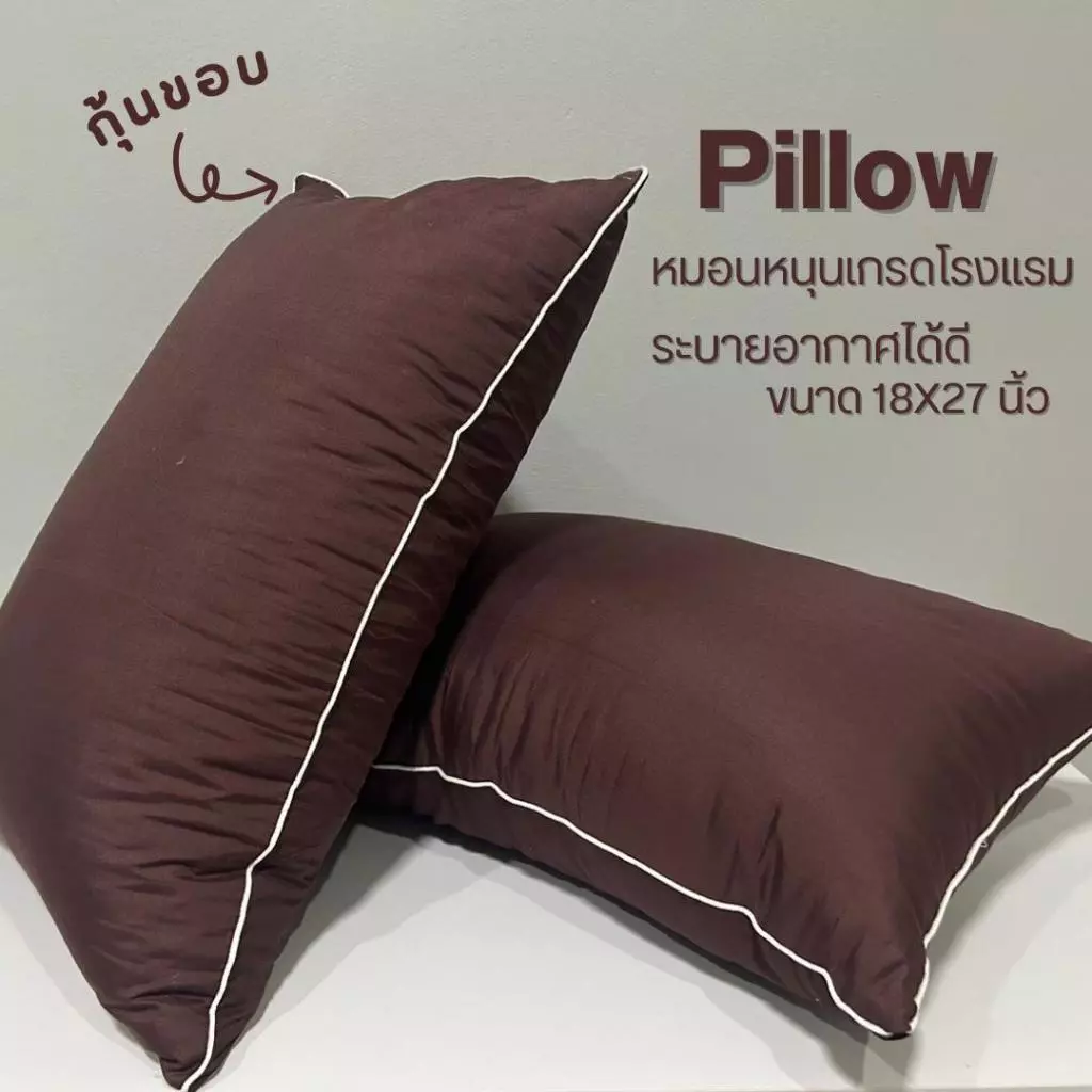 หมอนหนุน เกรดโรงแรม ผ้าคอตตอน 100% ใบใหญ่ นุ่มสบาย ใย 900g