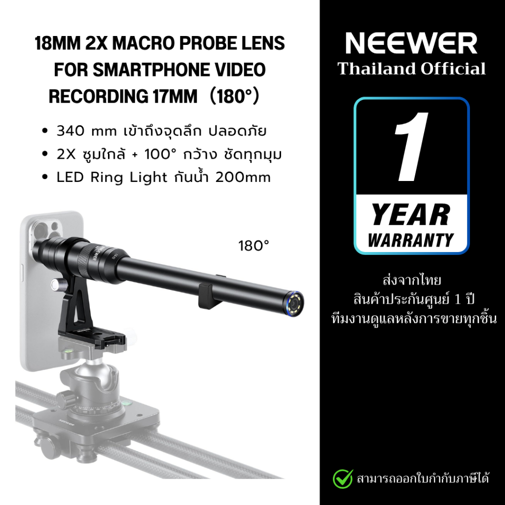 NEEWER 180° 18mm 2X Macro Probe Lens 340mm เลนส์มือถือ เลนส์มาโคร 2Xระยะ18mm พร้อม LED Ring&Bracket