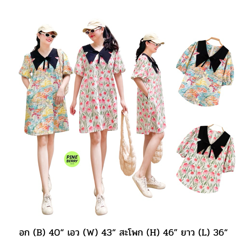 PINEBERRY - เดรสแขนพองๆ puff sleeves มาในทรงตัวปล่อย แต่งปกสีดำ