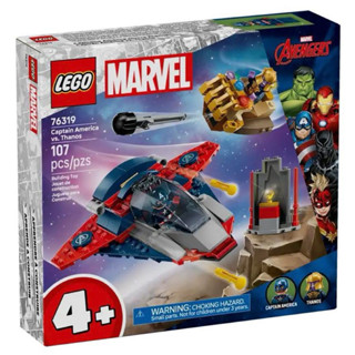 Lego Marvel 76319 Captain America vs. Thanos