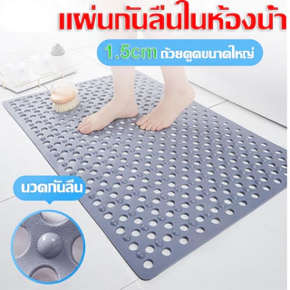 แผ่นกันลื่นในห้องน้ำ พร้อมถ้วยดูด พรมปูพื้น แผ่นรองนวดเท้า แผ่นรองพื้น PVC หนา การออกแบบรูระบายน้ำอย่างรวดเร็ว 5 สี