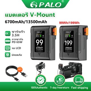 PALO V-mount แบตเตอรี่ 99W 199W สําหรับกล้องถ่ายภาพ