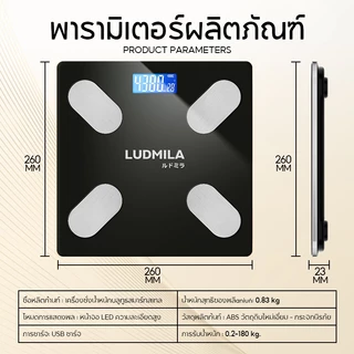 LUDMILA เครื่องชั่งน้ำหนักอิเล็กทรอนิกส์ เครื่องชั่งดิจิตอล เครื่องชั่ง APP อัจฉริยะ หน้าจอ LED เครื่องชั่งน้ำหนักไขมันใ