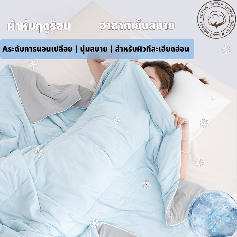 ผ้านวมฤดูร้อน ผ้าห่มเย็น ผ้าห่มสีพื้น กันไรฝุ่น บางเบาเย็นสบาย ผ้าห่มผ้าห่มเกรดA ห่มสบาย นุ่ม