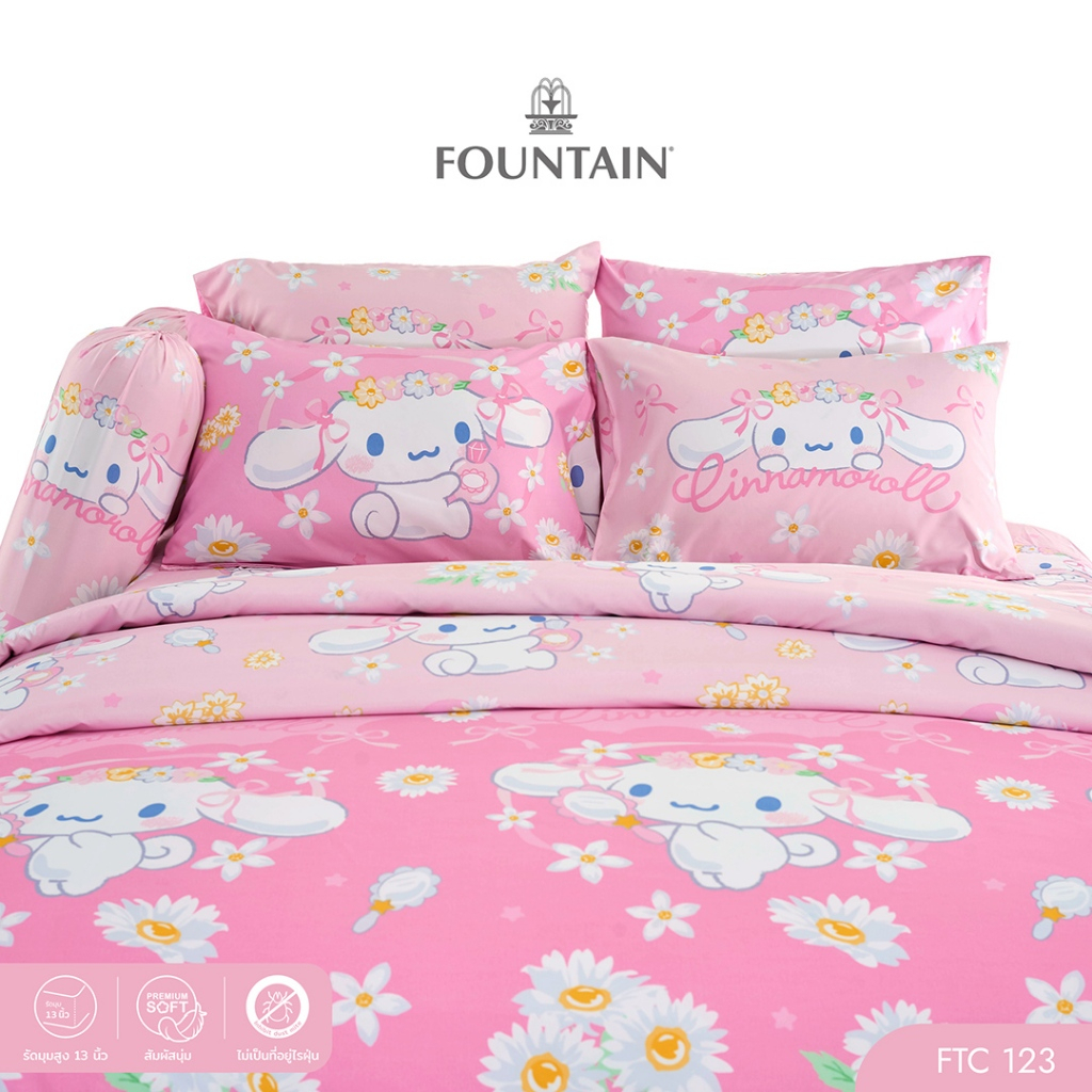 Fountain FTC123 การ์ตูน Cinnamoroll ลิขสิทธิ์แท้ Sanrio สัมผัสนุ่มลื่น ชุดเครื่องนอนฟาวน์เทน ผ้าปูที่นอน ผ้านวม