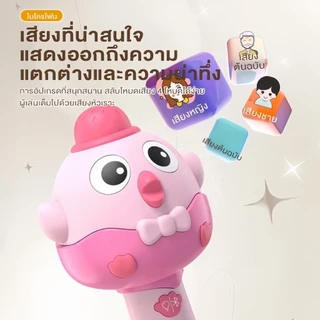 ไมโครโฟนของเล่นเด็กบลูทูธ🎤 | เปลี่ยนเสียง8แบบ+เอฟเฟกต์ดนตรี | ของเล่นเสริมพัฒนาการ3-6ปี
