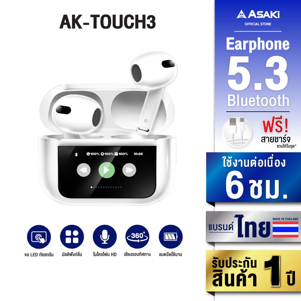 Asaki Earphone หูฟังบลูทูธไร้สาย มีจอ LED ทัชสกรีน เบสหนัก รุ่น AK-Touch3 - ประกัน 1 ปี
