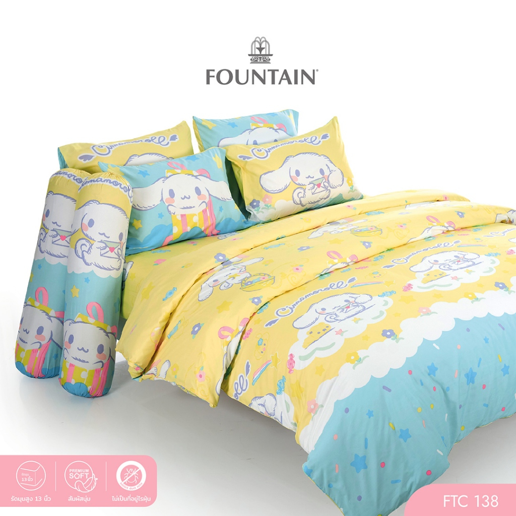 Fountain FTC138 การ์ตูน Cinnamoroll ลิขสิทธิ์แท้ Sanrio สัมผัสนุ่มลื่น ชุดเครื่องนอนฟาวน์เทน ผ้าปูที่นอน ผ้านวม