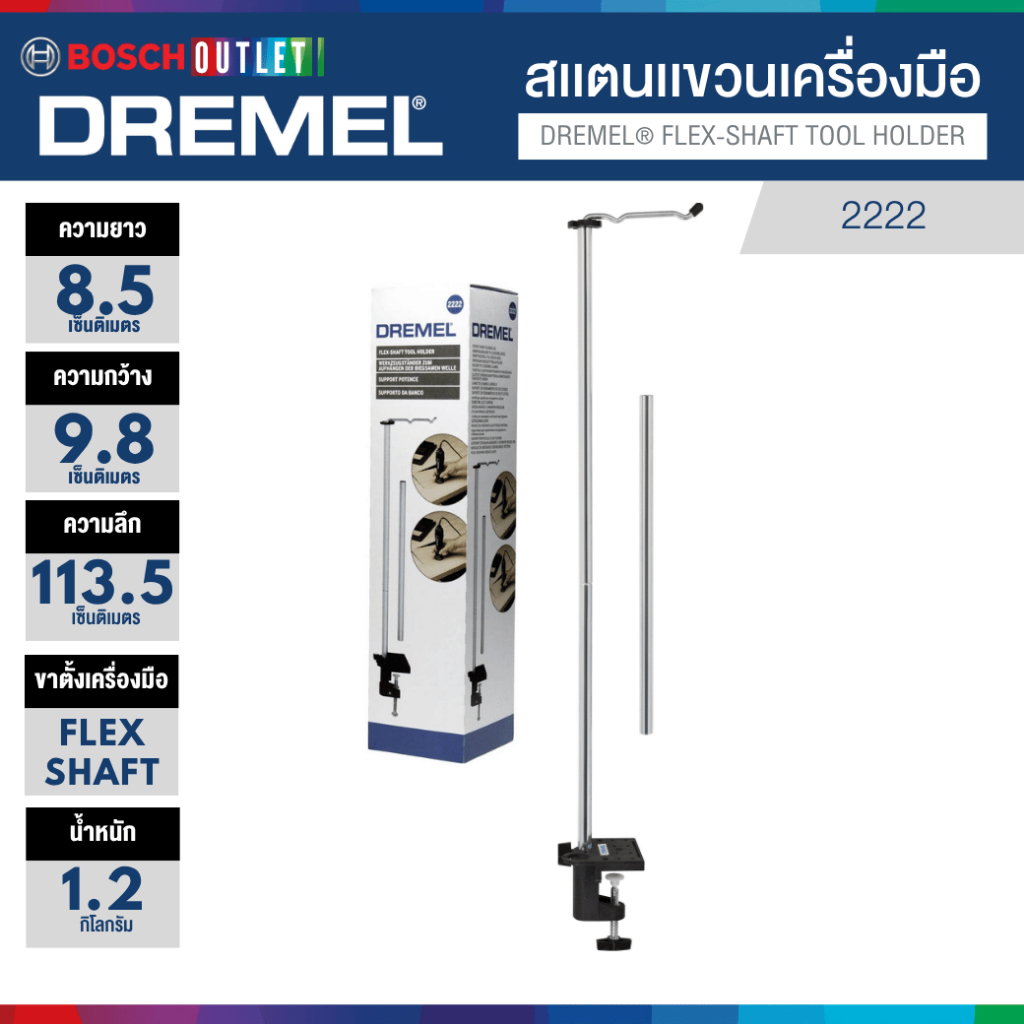 DREMEL 3000-N/15 เครื่องมือโรตารี่