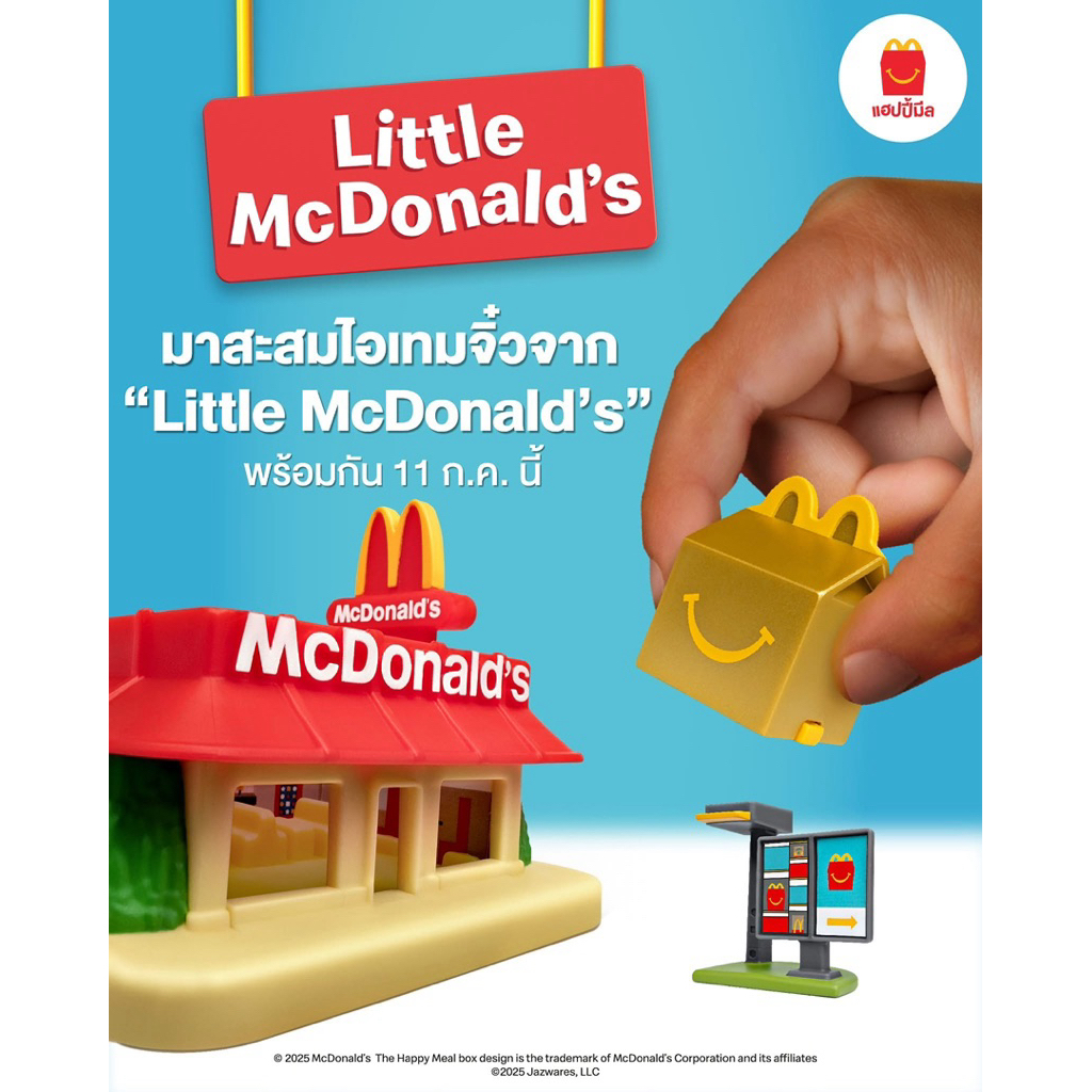 Little McDonald’sชุดHappy meal Set สินค้าแท้จากร้านแมคโดนัลด์ McDonald’s