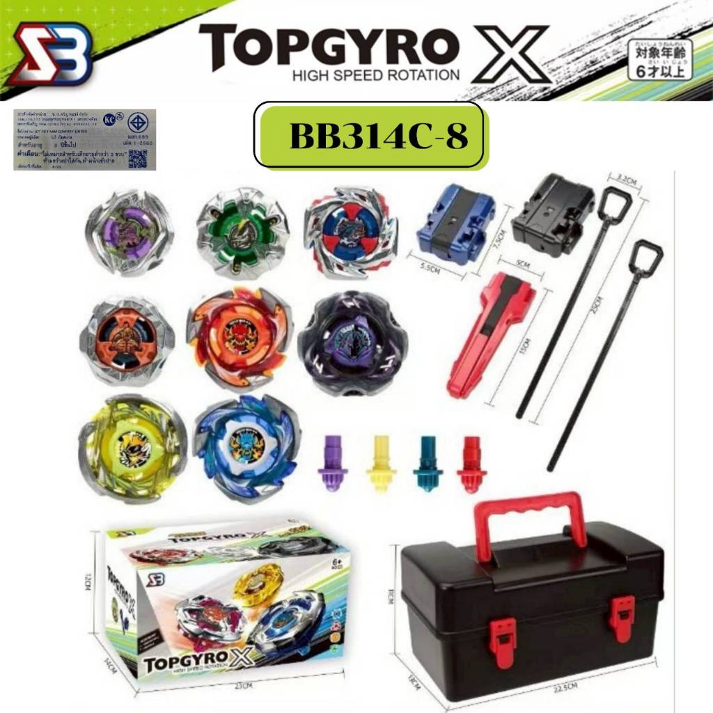 เซ็ตกล่องลูกข่าง UX ลูกข่าง TOPGYRO X ของเล่นและเกม แบบกล่องอย่างดี ครบเซ็ต