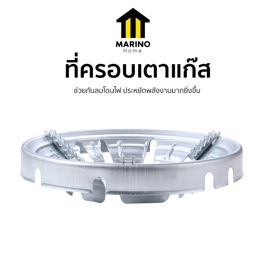 Marino Home ฝาครอบเตา ฝาครอบเตาแก๊ส ช่วยบังลม No.Y459 Y1841