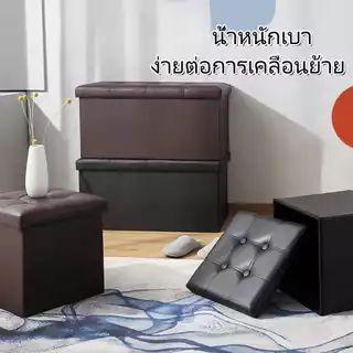 🔥Yomi box กล่องเก็บของสำหรับโซฟาหนังแท้,กล่องโซฟา,กล่องใส่ของ，กล่องพับ,กล่องสำหรับเบาะเท้า,เก้าอี้,ม้านั่งเปลี่ยนรองเท้า