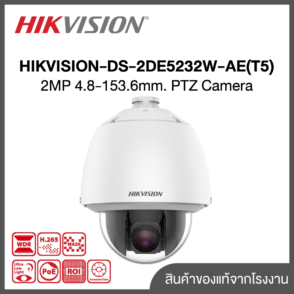กล้องวงจรปิด HIKVISION-DS-2DE5232W-AE(T5) 2MP 4.8-153.6mm. PTZ Camera