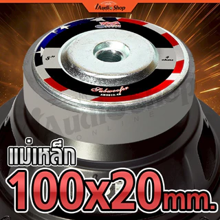 AMERICAN SOUND ซับวูฟเฟอร์ ดอกซับ ลำโพงซับ 8นิ้ว เบสแน่น กระชับ DIY AMS-810D AMS-812.4D iaudioshop