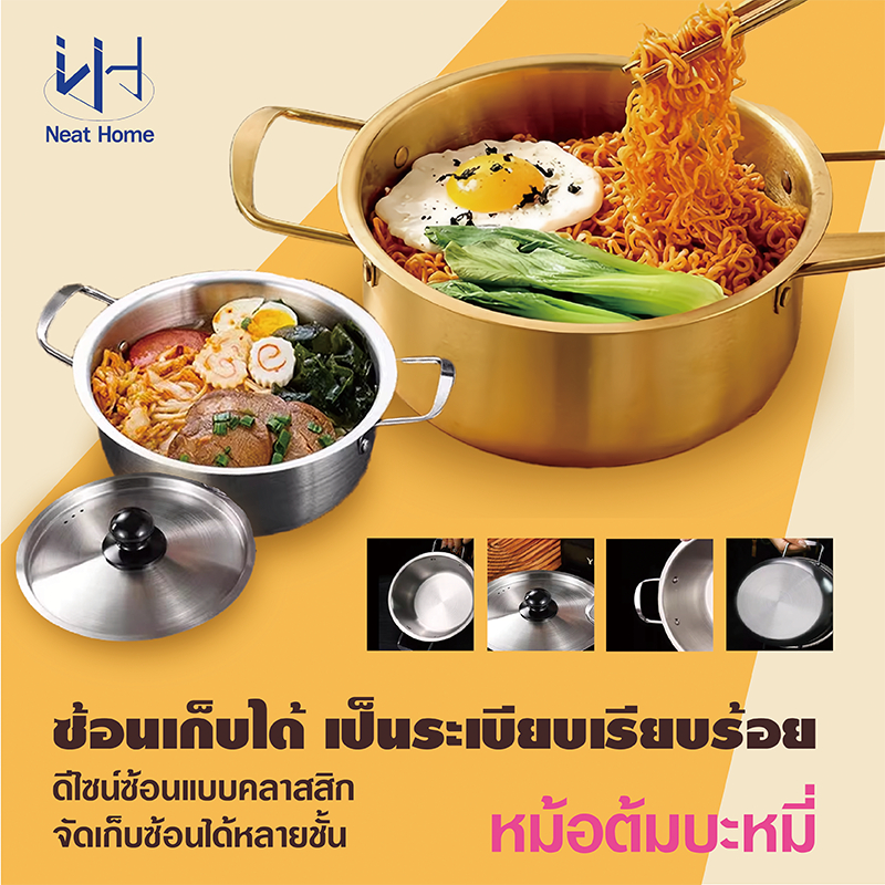 KITCHENหม้อ หม้อเกาหลี หม้อรามยอน หม้อสองหู พร้อมฝา หม้อทองเหลือง หม้อสแตนเลส หม้อมาม่า กระทะราเม็งเกาหลี ฟองดูว์ข้าวต้ม