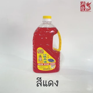 น้ำมันตะเกียง น้ำมันโยตา พาราฟิน ตราสับปะรด 2.0 ลิตร ราคาต่อ1ขวด ไร้ควัน ไร้กลิ่น ไร้เขม่า ของแท้ 👍#ParaffinOil