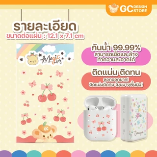 Magic tag สำหรับติดตกแต่ง พาวเวอร์แบงค์ เคสมือถือ เคสหูฟัง หัวที่ชาร์ตแบต กันน้ำได้ - N005
