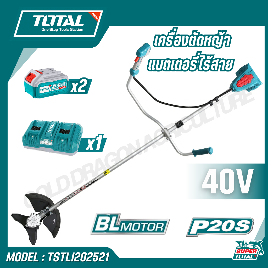 TOTAL เครื่องตัดหญ้าแบตเตอรี่ไร้สาย 40V (TSTLI202521 / Power Tool)