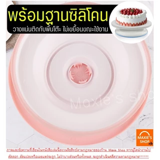 🔥ส่งฟรี🔥 แป้นหมุนเค้ก WINNER (มีให้ซื้อถึง4สี!) แป้นเค้ก จานหมุนเค้ก แท่นหมุนเค้ก ที่หมุนเค้ก