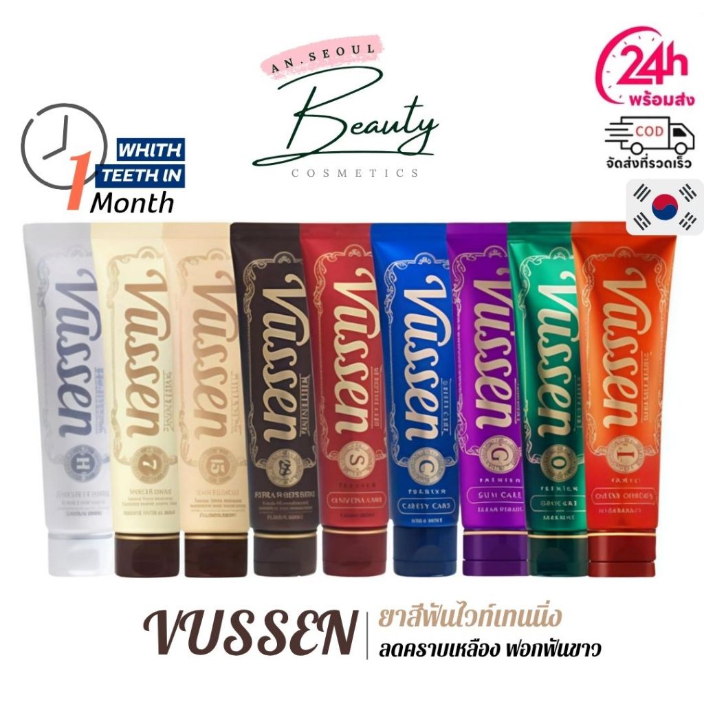 (ของแท้!) Vussen ยาสีฟันเกาหลี Vussen Whitening Toothpaste ยาสีฟันไวท์เทนนิ่ง 100g