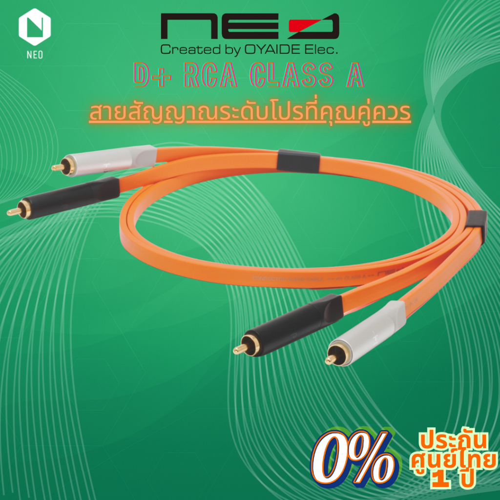 NEO™ (Created by OYAIDE Elec.) d+ RCA Class A  (RCA male - RCA male) : สายสัญญาณเสียงคุณภาพสูงสำหรับงานระดับอาชีพ