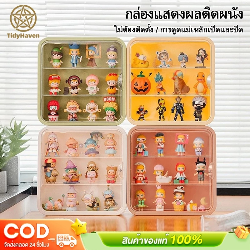 ตู้โชว์ติดผนัง ตู้โชว์ตุ๊กตา กล่องฟิกเกอร์ กันฝุ่นกันความชื้น มีฝาปิด ดีไซน์สวยหรู ประตูแม่เหล็ก ไม่ต้องติดตั้ง ที่ใส่ขอ