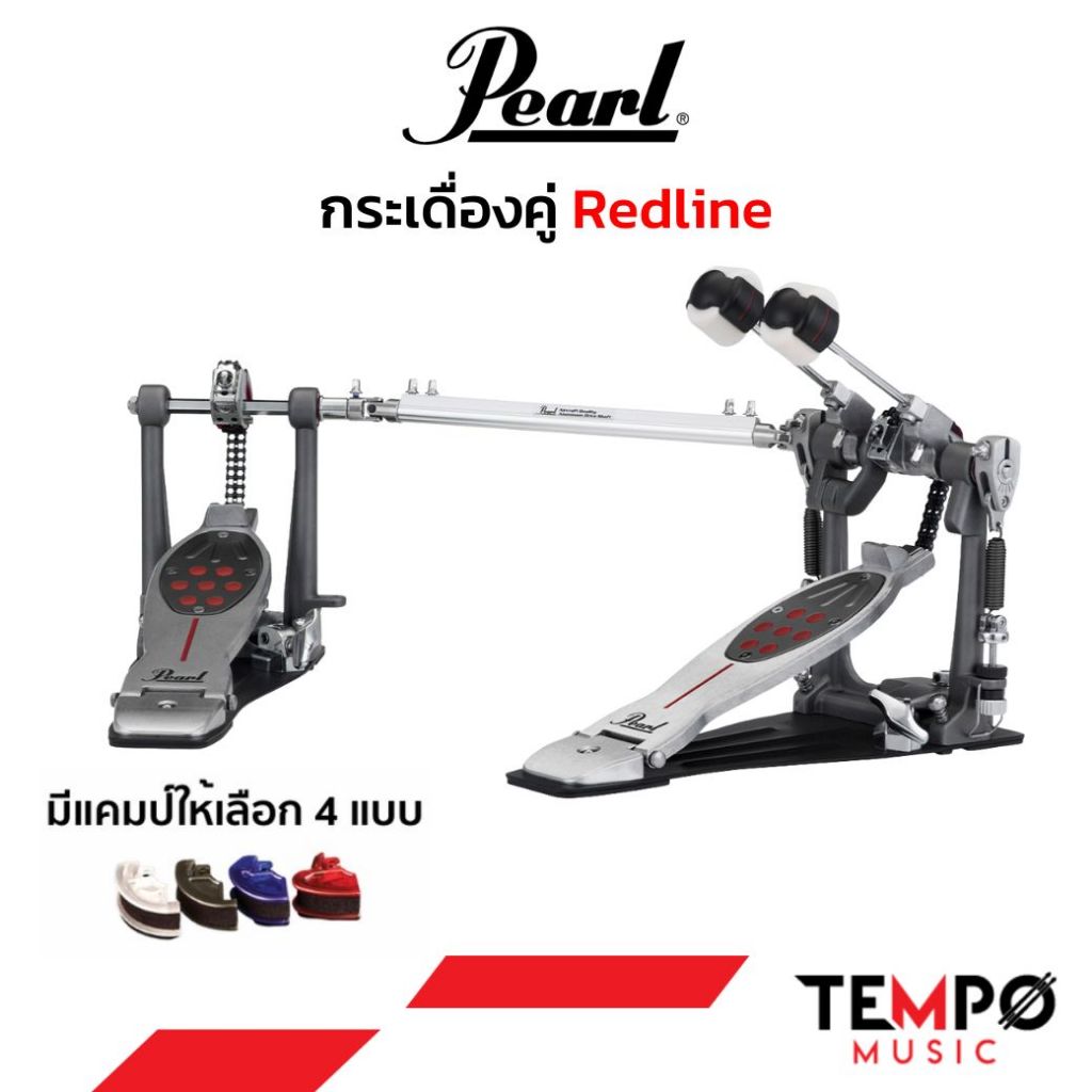 กระเดื่องคู่ Pearl Eliminator Redline แถมกระเป๋า