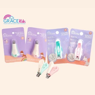 Grace Kids ที่ตัดเล็บเด็กแรกเกิด กรรไกรตัดเล็บทารก พร้อมที่เก็บเศษเล็บ ปลอดภัย ใช้ง่าย สำหรับเด็กอ่อน 0-3 ปี