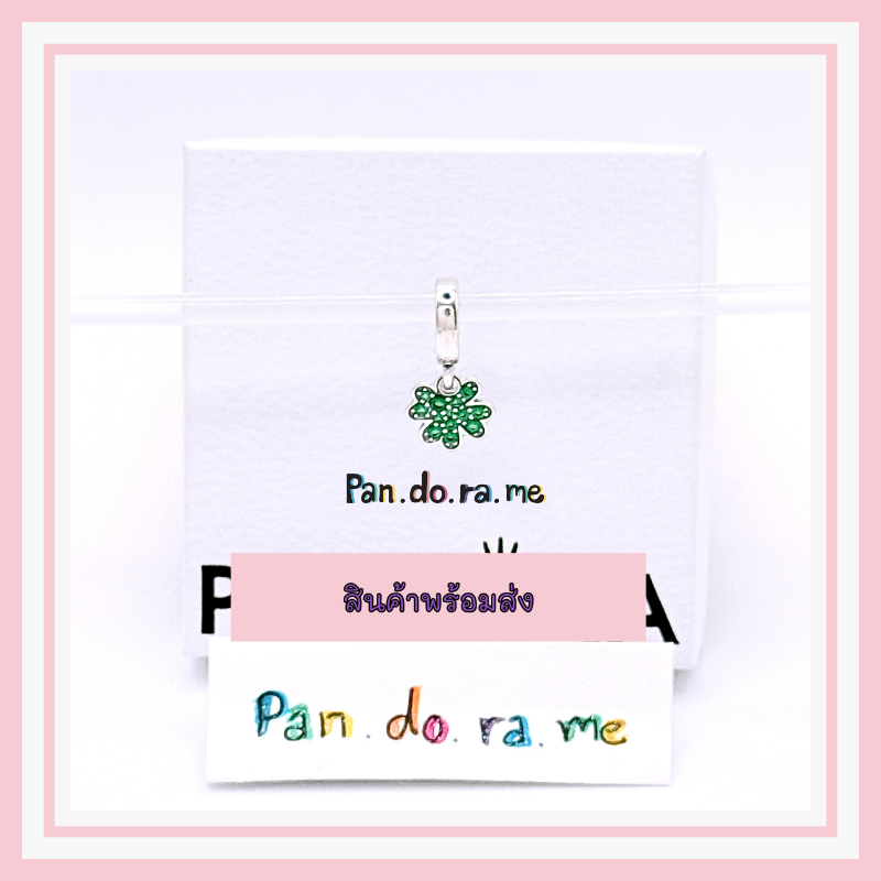[พร้อมส่ง สินค้าแท้ 💯 ] pan.do.ra Four Leaf Clover Dangle Charm